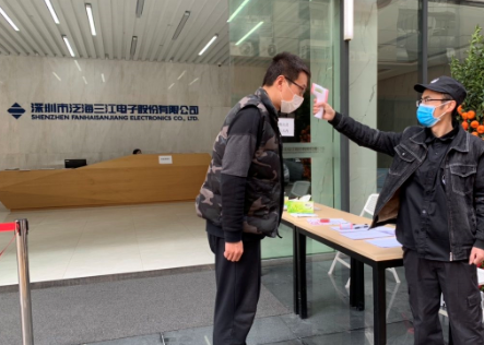 防疫復(fù)工兩不誤，泛海三江有序推進(jìn)復(fù)工復(fù)產(chǎn)任務(wù)