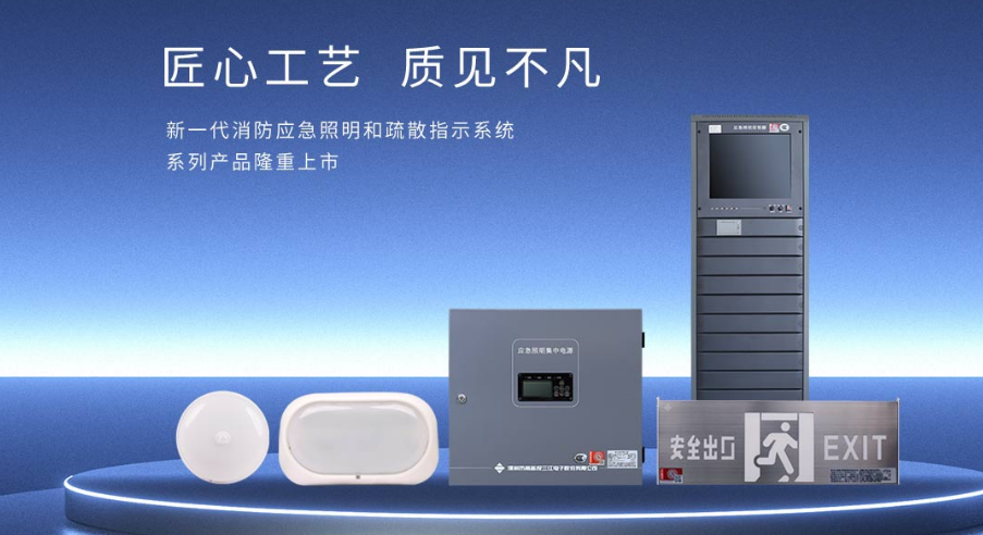 應急疏散系統(tǒng)在高層住宅建筑中的應用