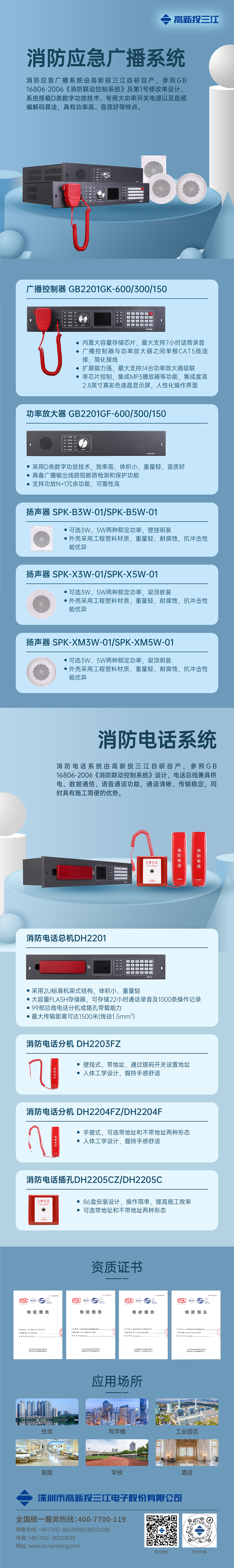 廣播電話長(zhǎng)圖-01.jpg