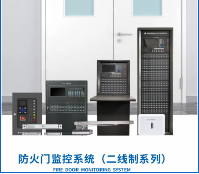 應急疏散系統(tǒng)廠家高新投三江，為構建安全和諧的社會環(huán)境持續(xù)貢獻力量