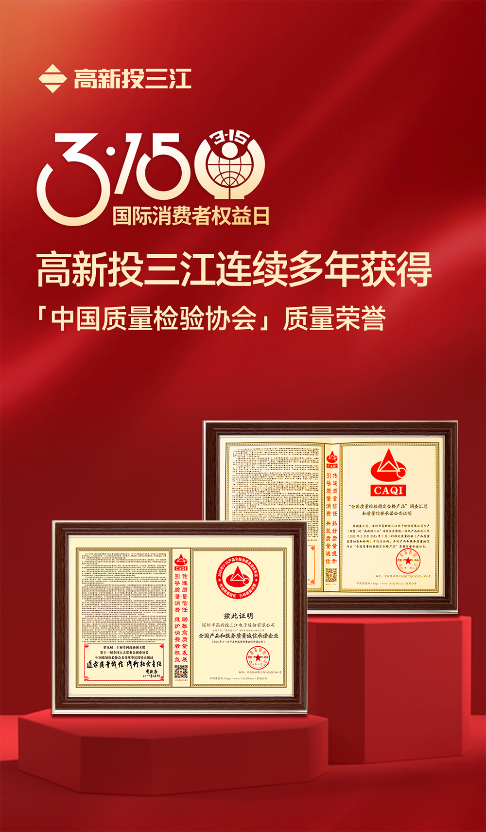 315質(zhì)量證書(shū) - 副本.png