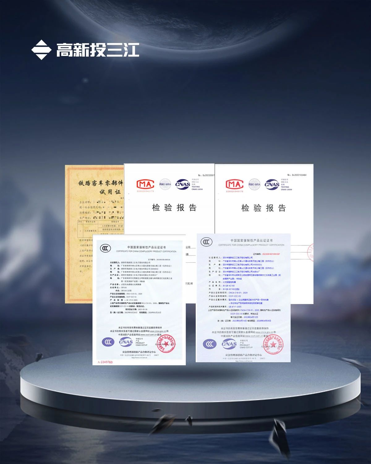 軌道交通消防解決方案有哪些？高新投三江列車火災(zāi)報警系統(tǒng)為旅程安全保駕護(hù)航